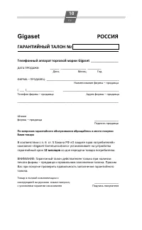 Страница 10
