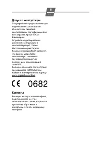 Страница 8