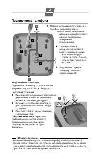 Страница 2