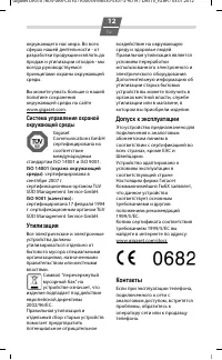 Страница 12