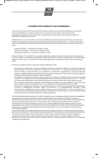 Страница 13