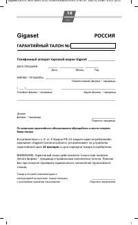 Страница 14