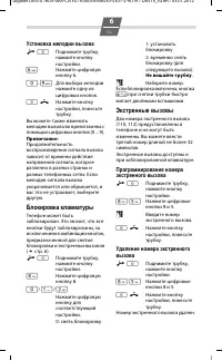 Страница 6