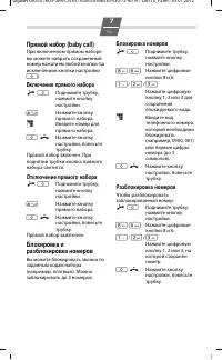 Страница 7