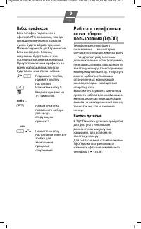 Страница 9