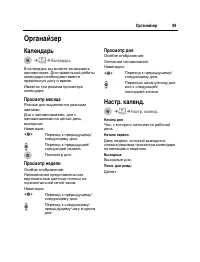 Страница 100