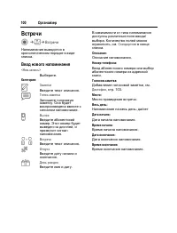 Страница 101
