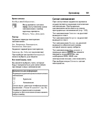 Страница 102