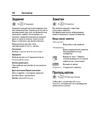 Страница 103