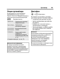 Страница 104