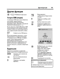 Страница 106