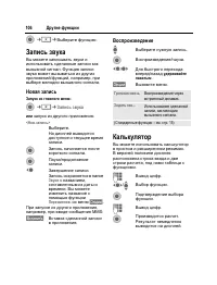 Страница 107