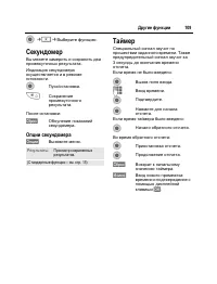 Страница 110