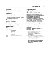 Страница 112