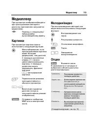 Страница 114