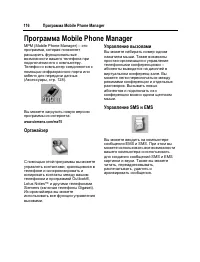 Страница 117