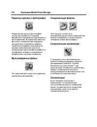 Страница 119