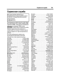 Страница 124