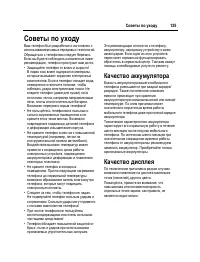 Страница 126