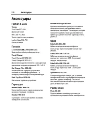 Страница 129