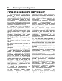 Страница 131