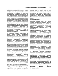 Страница 132