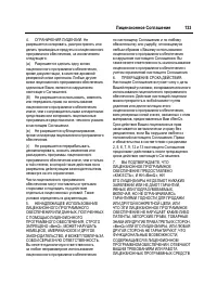 Страница 135