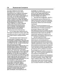 Страница 136