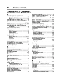 Страница 144