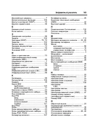 Страница 145