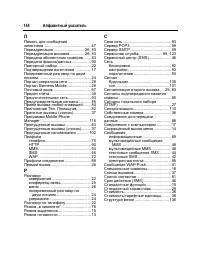 Страница 146