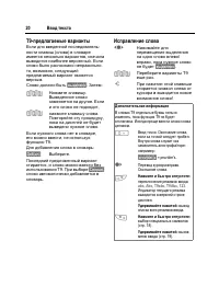 Страница 21