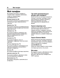 Страница 29