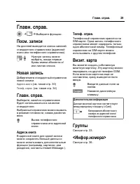 Страница 30