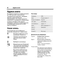 Страница 31