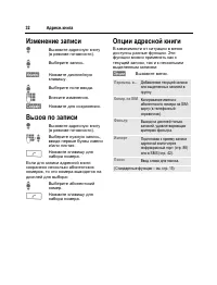 Страница 33