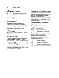 Страница 37