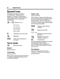 Страница 39