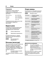 Страница 41