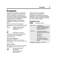 Страница 42