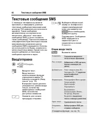 Страница 43
