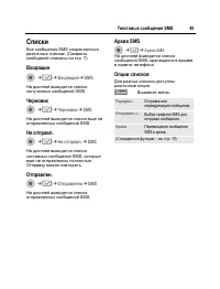 Страница 46