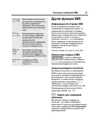 Страница 48