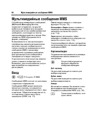 Страница 49