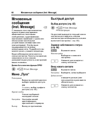 Страница 61