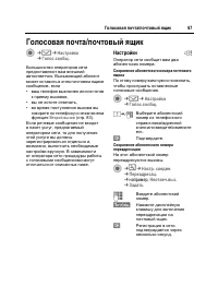 Страница 68