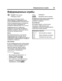 Страница 70