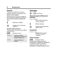 Страница 73