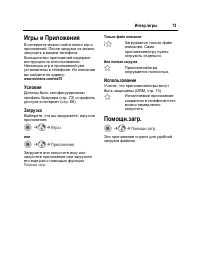 Страница 74