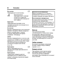 Страница 85
